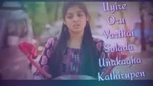 All the songs at tamilfreemp3songs.com are for listening purposes only. Uyire Oru Varthai Sollada Uyire Oru Varthai Sollada Un Poo Mugam Kaanum Orr Nodikagha Maiyal Kondu Malar Inngu Vaaduthe Facebook Uyire Oru Varthai Sollada Love Song Female Solo Tamil Album