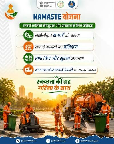 नमस्ते योजना के माध्यम से यंत्रीकृत स्वच्छता कार्य को बढ़ावा देकर देशभर के  हजारों सफाई कर्मियों को सुरक्षित और सम्मानजनक कार्य वातावरण ...