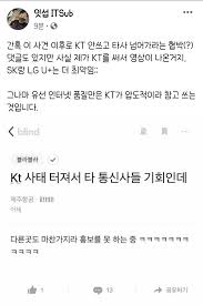 유명 정보기술(it) 유튜버 '잇섭'이 제기한 kt 인터넷 속도 저하 논란이 거센 가운데, 이용약관상의 허점으로 향후 같은 문제가 반복될 수 있다는 지적이 제기되고 있다.20일 정보기술(it)업계에 따르면 잇섭은 최근 자신의 유튜브를 통해 kt의 10기가비피에스(gbps) 인터넷 요금제에 가입했으나, 실제. H4ujdzfxsj W6m