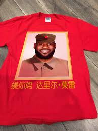 Barstool Lebron Shirt Barstool Sports Lebron James T Shirt Communist China 2020 Ebay