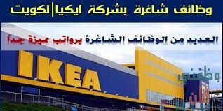ننشر إعلان وظائف شركة ايكيا العالمية في الكويت عدة تخصصات للمواطنين والأجانب المقيمين في الكويت وفقا لعدد من الشروط والمتطلبا broadway shows broadway show signs