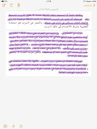 Pin By سوف الجين On من كتاب الحب السائل لــ زيجمونت باومان Words Word Search Puzzle Word Search