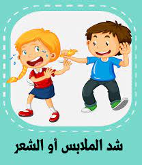أشكال التنمر المدرسي بالصور رسم واسكتشات عن أشكال التنمر المدرسي احمي ابنك من التنمر social skills for kids art for kids baby smiles