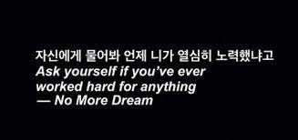 Learn 14 korean love quotes hangul english. Bts No More Dream Debut Song Bts Lyrics Quotes Korean Words Korean Words Learning