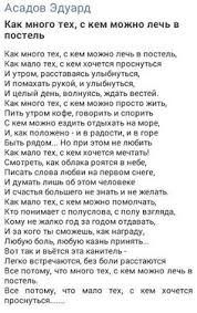 асадов как мало тех с кем хочется проснуться текст Pin Na Doske Citata