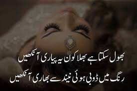 Pin On Urdu Poetry