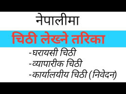 Klicken sie hier um mehr informationen zu dieser webseite zu erhalten. Application Letter In Nepali A Schoolgirl Writes A Painful Letter Myrepublica The New York Times Partner Latest News Of Nepal In English Latest News Articles Contextual Translation Of Job Application Letter Into Nepali Bass Seeen