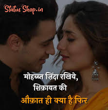 This beautiful love shayari can be used as whatsapp status and facebook posts too. Most Beautiful Fb Love Status In Hindi 2020 Fb Dp Shayari Status Shop
