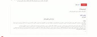 Image result for ‫دانلود کتاب حکمت و هنر اسلامی نقره کار‬‎