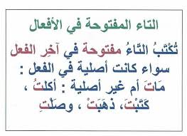 بعض معلقات دروس اللغة العربية السنة أبدع في درسك الأصل Facebook