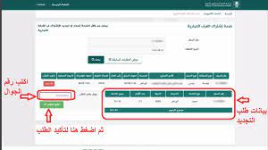 طباعة شهادة اشتراك الغرفة التجارية بجدة