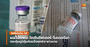 ชมรมแพทย์ชนบท เสนอ ต้องมีวัคซีนฉีดให้ได้เดือนละ 15 ล้านโดส ประเทศไทยจึงจะรอด ชี้ ประเทศไทยมาถึงจุดวิกฤต รัฐบาลต้องเร่งจัดหาวัคซีนให้ได้. Uifac7os7pnfgm