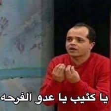 رياكشن Funny Reaction Pictures Funny Photo Memes Funny Science Jokes