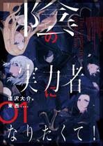 Who are you, and why are you doing this to me? i am the seventh generation nanomachine. nano mashin? Nano Machine Web Novel Kr Light Novel World