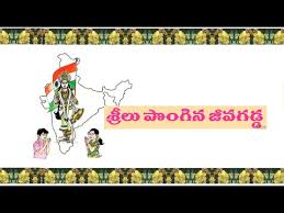 7th Class Telugu Nava Vasantham 2 Telugu Vachakam Lesson 11 Sreelu Pongina Jeeva Gadda Youtube