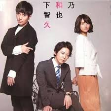 Makoto masaki and haruko kogetsu are both 29 years old and single. I M Your Destiny
