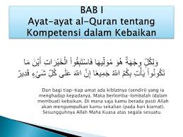 Ayat al quran is a website with the aim of letting users read, search, and discover islam holy book, al quran. Ppt Bab I Ayat Ayat Al Quran Tentang Kompetensi Dalam Kebaikan Powerpoint Presentation Id 4030972