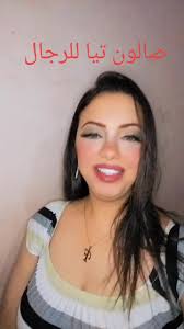 عروض صالون تيا للرجال في المهندسين