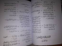 Bahasa arab makanan dan minuman; Kitab Muhawaroh Bahasa Arab Juz 1 Shopee Indonesia