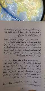 pin by eng ebaa on كتب heartfelt quotes quotes heartfelt