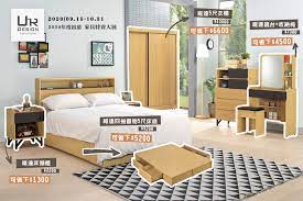 2020年度出清家具特賣大展 ur design 創意家居 furniture home home decor