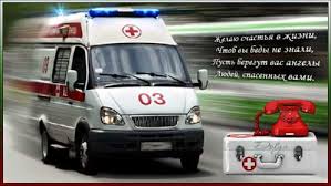 Президент посетил станцию скорой помощи в петербурге и рассказал, как будет развиваться служба в россии. Https Xn K1aai Kz D0 B4 D0 B5 D0 Bd D1 8c D1 80 D0 B0 D0 B1 D0 Be D1 82 D0 Bd D0 B8 D0 Ba D0 Be D0 B2 D1 81 D0 Ba D0 Be D1 80 D0 Be D0 B9 D0 Bf D0 Be D0 Bc D0 Be D1 89 D0 B8 D0 Be D1 82 D0 Ba D1 80 D1 8b D1 82 D0 Ba D0 B8 D0 Bd D0 B0 28 D0 B0 D0 Bf D1 80 D0 B5 D0 Bb D1 8f Cpn 0 Wsid 22 Catid 226