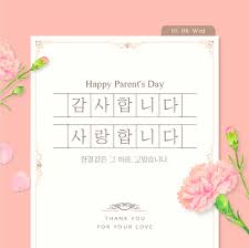 콘텐츠 디자인 템플릿 5월 가정의달 어버이날 디자인 웹사이트 템플릿 배너