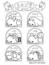 san xネット キャラプリ倶楽部 塗り絵 無料 塗り絵 かわいい キャラクター 塗り絵