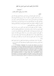 Http Www Univ Chlef Dz Djossour Wp Content Uploads 2016 06 V2016 03 09 Pdf