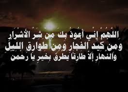الل ه م إ ن ي أ ع وذ ب ك م ن ش ر الأ ش ر ار Movie Posters Poster Arabic Calligraphy