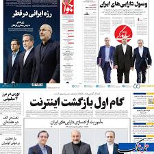 خبرگزاری تابناک