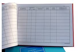 Declarații de avere si interese (2020). Registrul Declaratiilor De Avere Coperta Carton Gros Hartie