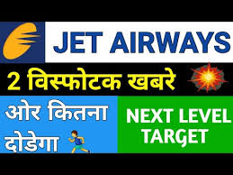 Price can move up to test 100ma after gaining the support of 200ma if it breaks 200ma on upside. Jet Airways Share Latest News Today Jet Airways Stock News Jet Airways Share Price Stock News Youtube