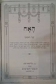 But the second set required us to add extra effort daily so as not to. Chabad Wikipedia