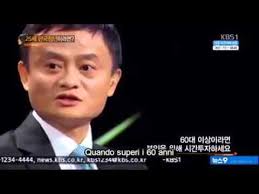 Jack Ma fondatore di Alibaba dispensa consigli ai giovani imprenditori  (sottotitolato)