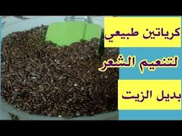 كرياتين طبيعي لفرد الشعر وعلاج الشعر المجعد والمتقصف والتالف وعلاج تساقط الشعر بمكون واحد فقط youtube how to dry basil herbs basil