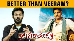 Katamarayudu Telugu Movie Review Better Than Veeram Youtube A violent man rayudu tries to redeem himself to impress the love of his life, until he gets pushed into a situation that forces him to act.