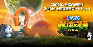 Eiga doraemon nobita no getsumen tansaki 2019 imdb. Bz On Doraemon The Movie Nobita S Dinosaur