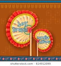 Illustration Of Greeting Background With Bengali Text Poila Boisakher Antarik Abhinandan Meaning Heartiest Bengali New Year Happy Bengali New Year Illustration