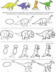 Dinosaurs Dessin Dinosaure Dinosaure Comment Dessiner Des Dinosaures