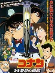 名偵探柯南劇場版m2第14個目標線上看 動畫電影 gimy tv 動畫迷 conan movie detective conan detective