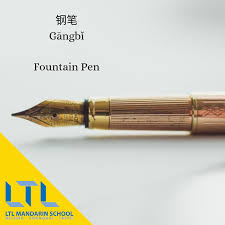 Fountain Pen In Chinese Mandarin Chinese Learning Learn Chinese Learn Mandarin