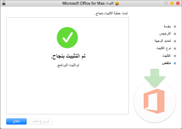 تحميل تعريف كارت النت لاى جهاز كمبيوتر الكثير من الناس يسأل كيف أستطيع تحميل تعريف الانترنت وانا الانترنت بلا تعريف فلن استطيع تحميلها او الوصول الى صفحة الانترنت من الاساس وهذه هي نقطة النسخة الاحتياطية فعليك اولا ان تقوم بتحميل تعريف. ØªÙ†Ø²ÙŠÙ„ Microsoft 365 Ø£Ùˆ Office 2019 ÙˆØªØ«Ø¨ÙŠØªÙ‡ Ø£Ùˆ Ø¥Ø¹Ø§Ø¯Ø© ØªØ«Ø¨ÙŠØªÙ‡ Ø¹Ù„Ù‰ Ø¬Ù‡Ø§Ø² Ø§Ù„ÙƒÙ…Ø¨ÙŠÙˆØªØ± Ø§Ù„Ø´Ø®ØµÙŠ Ø£Ùˆ Mac Ø¯Ø¹Ù… Office