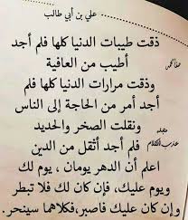 اقول علي Islamic Love Quotes Spirit Quotes Funny Arabic Quotes