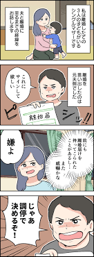 漫画】「夜の生活がないから離婚」「お前のタイミングでやるのは嫌だ」身勝手な夫にもう限界＜前編＞ | 毎日が発見ネット