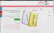 Image result for ‫دانلود کتاب احکام تجارت از دیدگاه اسلام سید محمد کاظم مصطفوی‬‎