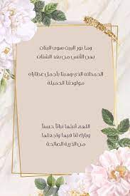 sizler icin sevgiyle dikildi saglikli gunler de kullanmaniz dilegiyle muslinboutique in 2021 baby shower deco baby boy cards baby prints