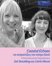 13th Thessalian Poetry Festival: Hope (25-29 August 2025)