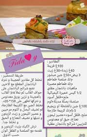 Pin By Noura On Les Recettes De Madame Ben Brime Algerian Recipes Food And Drink Food