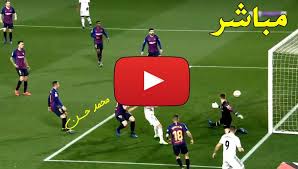 اخبار رياضية برشلونة وريال مدريد بث مباشر Yalla Shoot بث مباشر مباراة برشلونة وريال مدريد كورة ستار مباراة برشلونة وريال مدريد بث مباشر Kora Live مشاهدة مباراة ليفربول بث مباشر